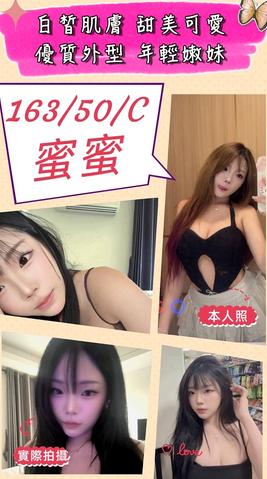 【超夯小模】林小錦 @ 清水外送茶坊 │ 年齡22歲 │ 身高168cm/52kg │ 胸圍C罩杯 │ 想要做嗎！她真的超瓚！ 接受尺度大 服務客人態度好 最優質的特點是 她很敏感 水很多哦